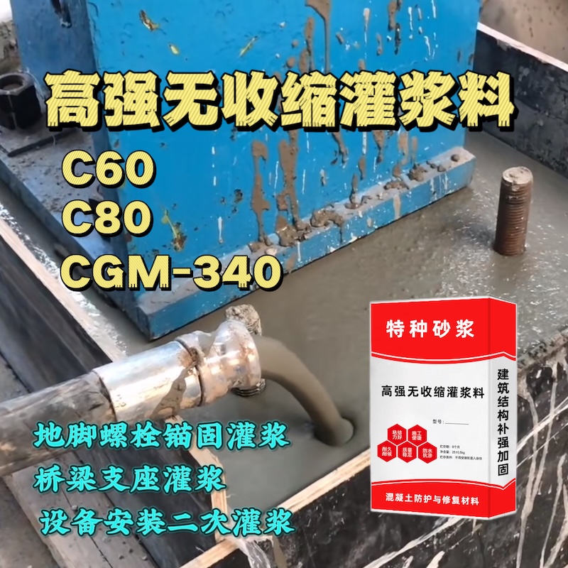 汨罗灌浆料施工需要振捣吗？